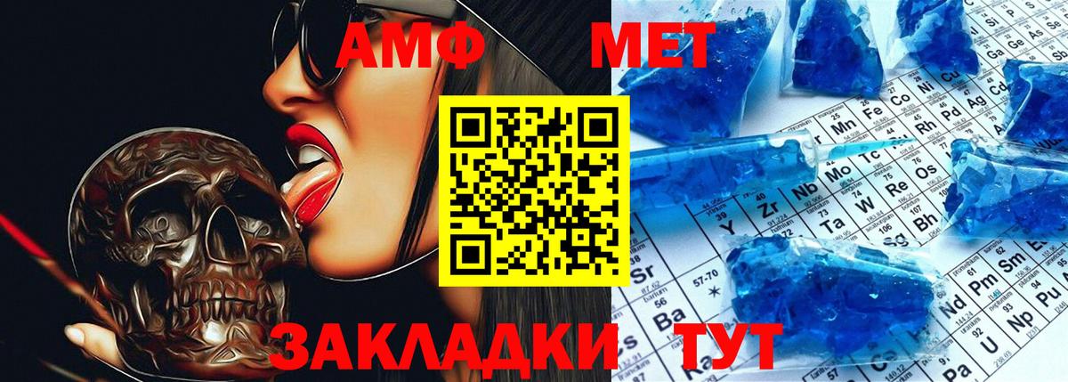 Амфетамин Розовый  Вход с VPN  АМФ  Амфетамин  Королёв 