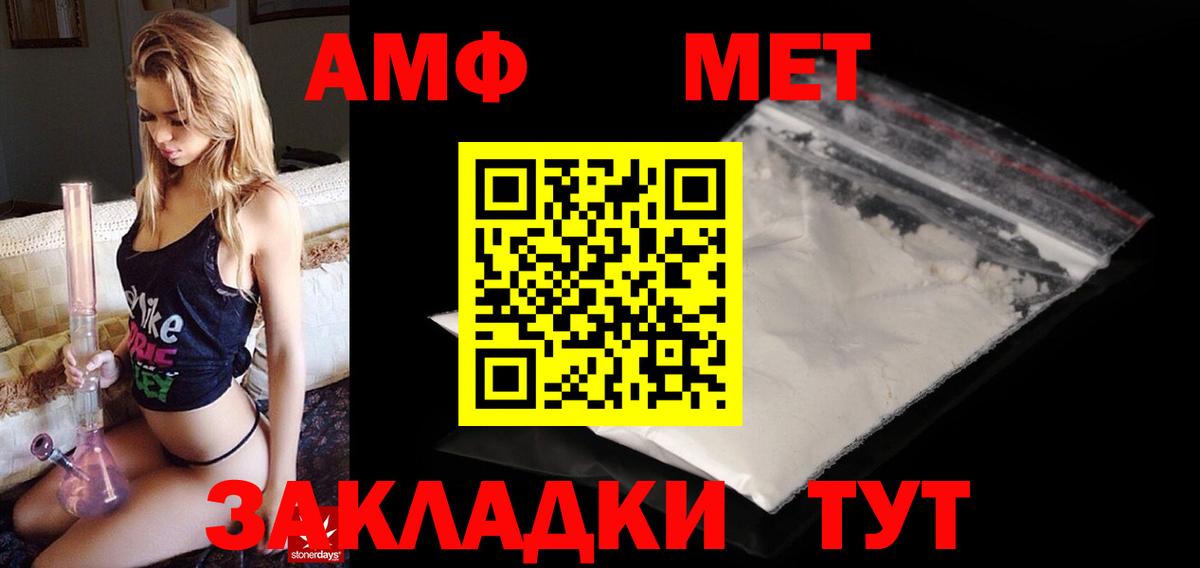 Amphetamine Розовый Королёв