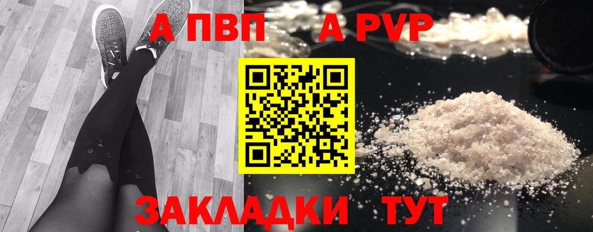 Alpha PVP СК  Альфа ПВП СК  Королёв  Вход с VPN 