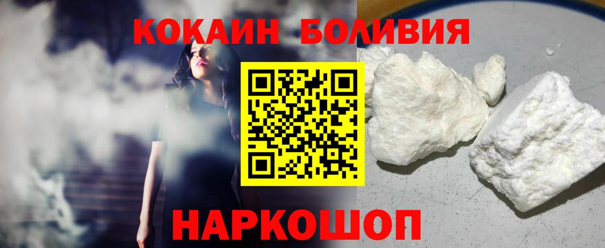 Королёв  COCAIN Боливия  Вход с VPN 