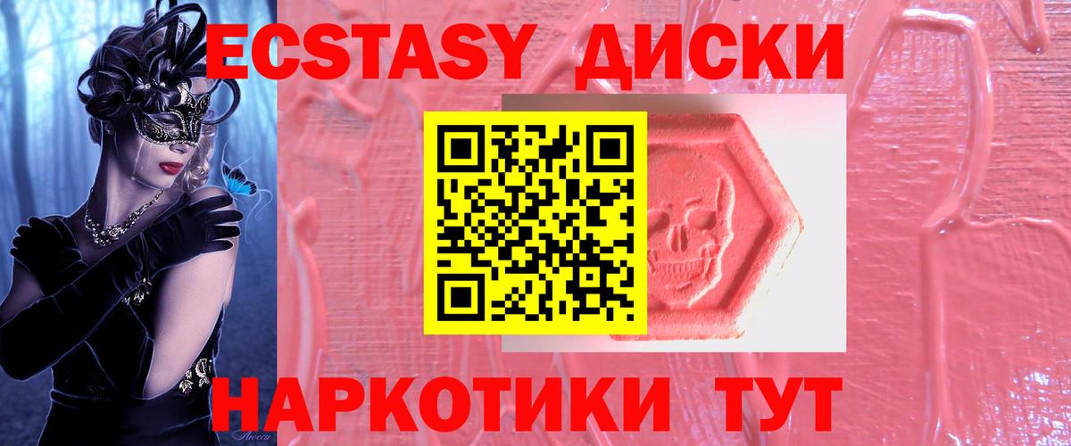 ЭКСТАЗИ  Экстази ешки  Королёв  Вход с VPN  Экстази Philipp Plein 