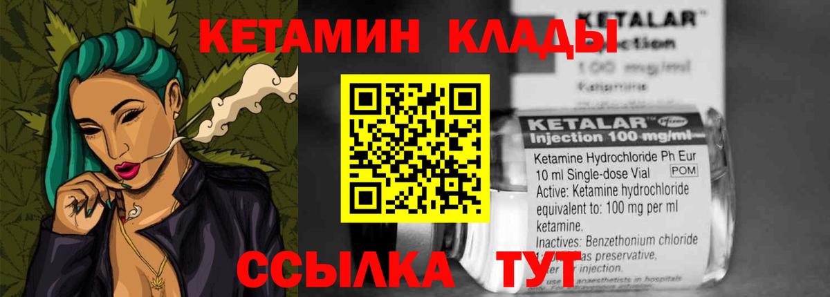 Кетамин ketamine  Вход с VPN  КЕТАМИН VHQ  Королёв 