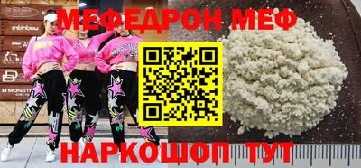 меф VHQ Камышлов
