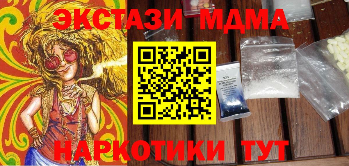 МДМА кристаллы Королёв