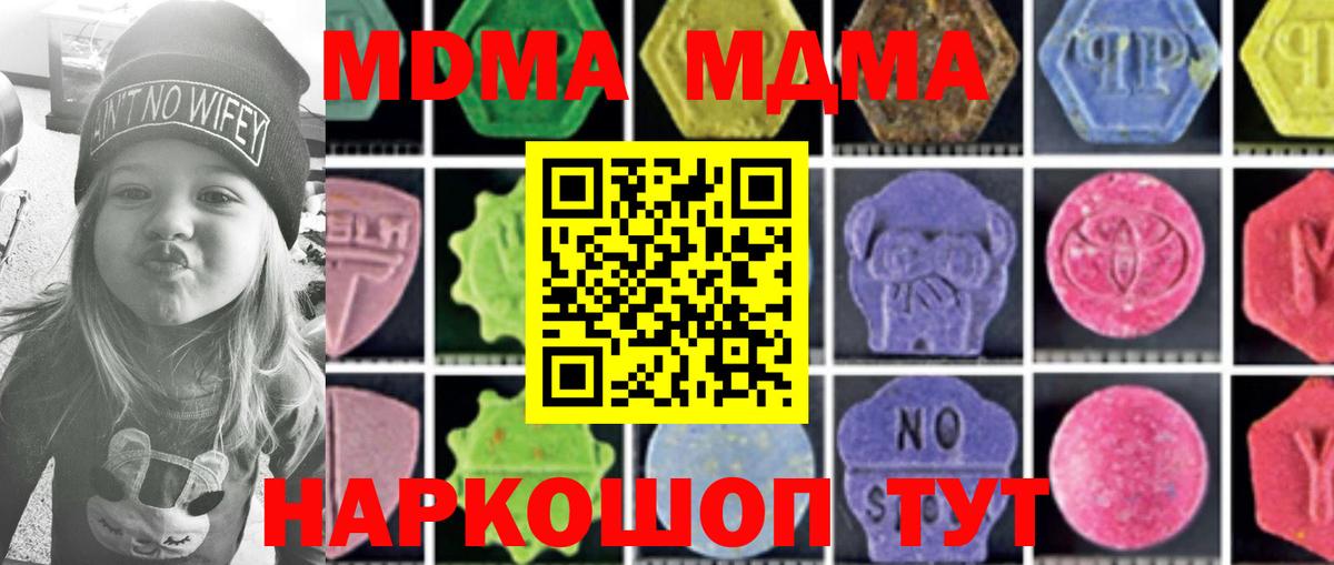 Королёв  MDMA  МДМА кристаллы  Вход с VPN  МДМА молли 