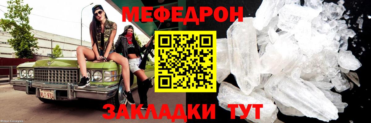 Мефедрон мука Королёв