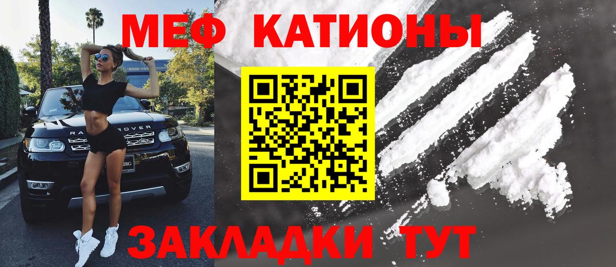 МЯУ-МЯУ 4 MMC  Вход с VPN  МЕФ кристаллы  Королёв 