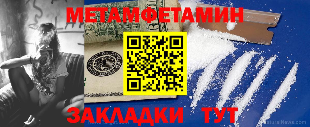 Метамфетамин мет Королёв