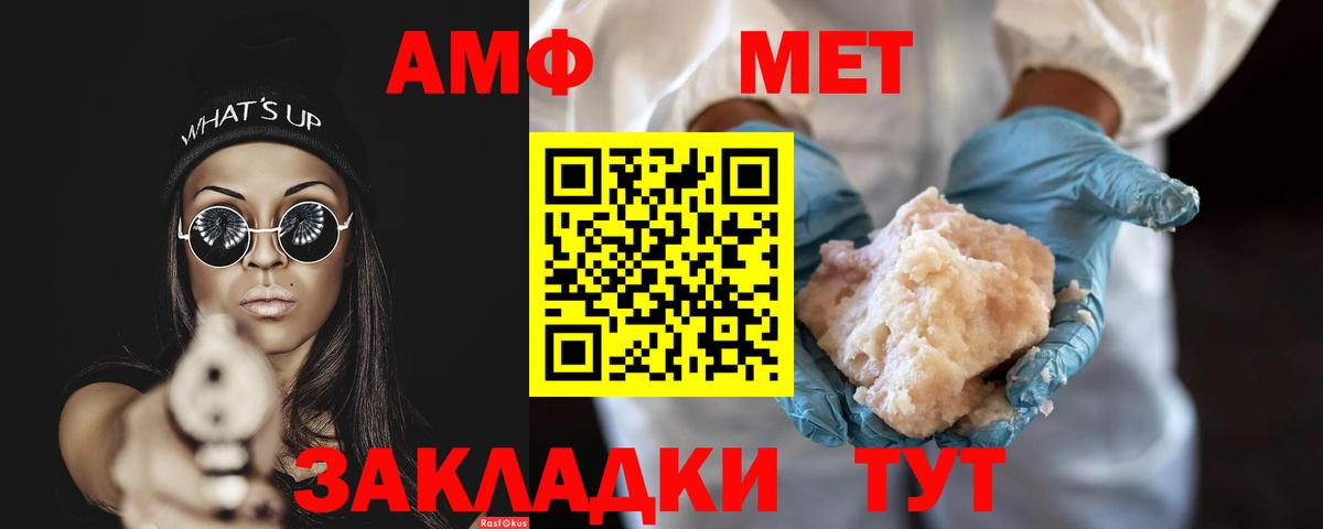 Первитин Декстрометамфетамин 99.9%  Вход с VPN  Королёв  Первитин Декстрометамфетамин 99.9% 