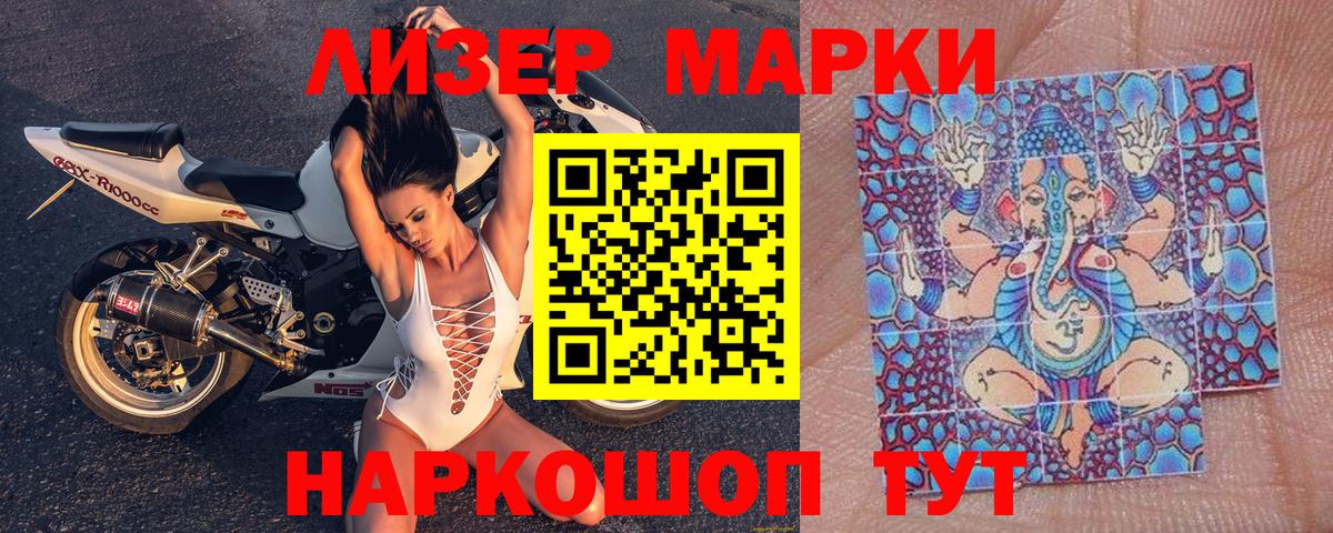Королёв  Марки NBOMe  Марки NBOMe 1500мкг  Вход с VPN  Марки NBOMe 1500мкг 