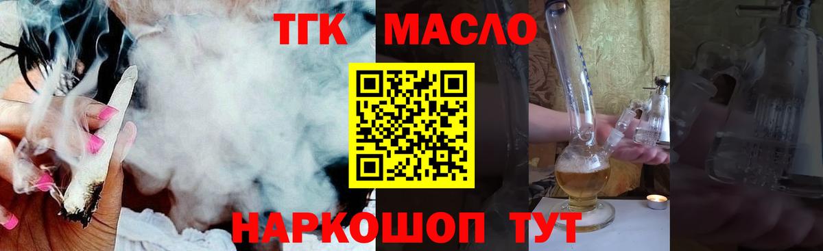 Королёв  ТГК жижа  Вход с VPN 