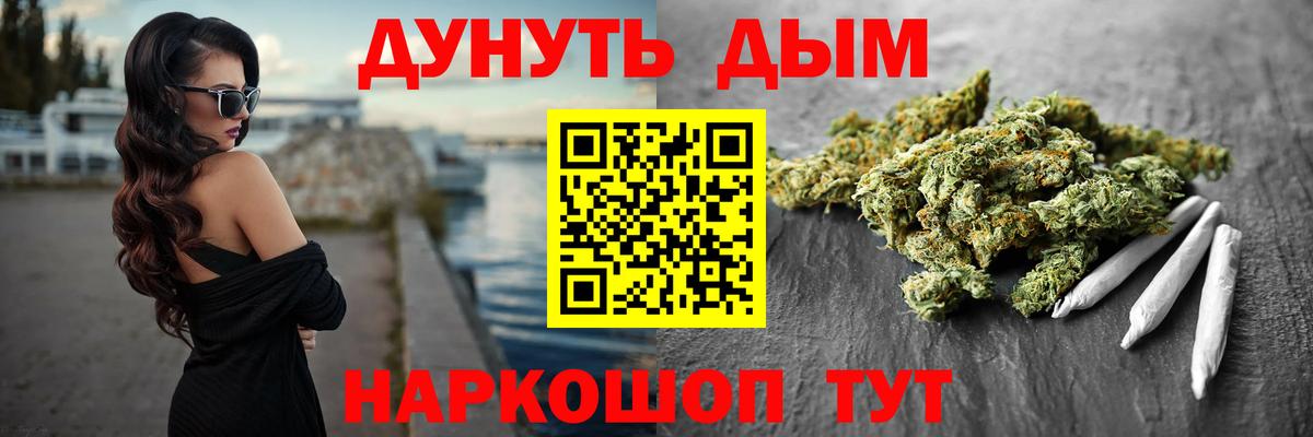Канабис LSD WEED Королёв